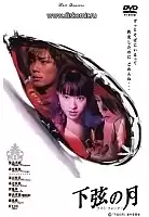   / Last Quarter / Kagen No Tsuki