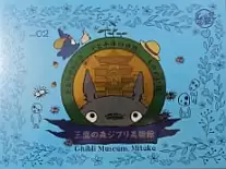     / Ghibli