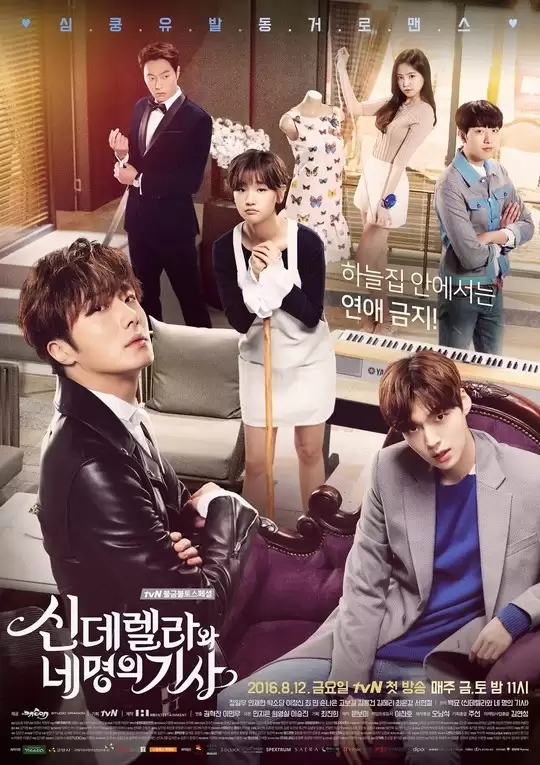 ���������� ������� ������� � ������ ������ / Cinderella and Four Knights �� ����� � ����� 
