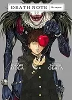  Death Note. 