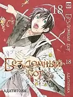    / Noragami.  18