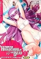 Highschool of the Dead OVA ( ) HD
