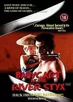 �������� ���� � ��� ������ 2: ������ � ������� �� ���� ����� / Episode 2: Baby Cart at the River Styx / Kozure Ôkami: Sanzu no kawa no ubaguruma