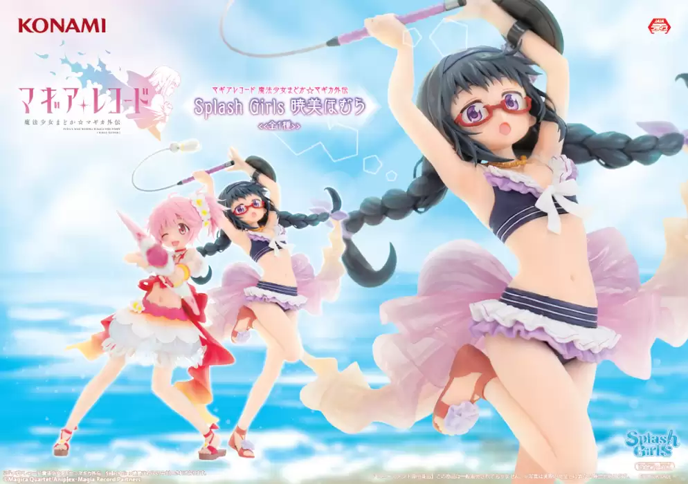 ������� SAV Splash Girls Akemi Homura
