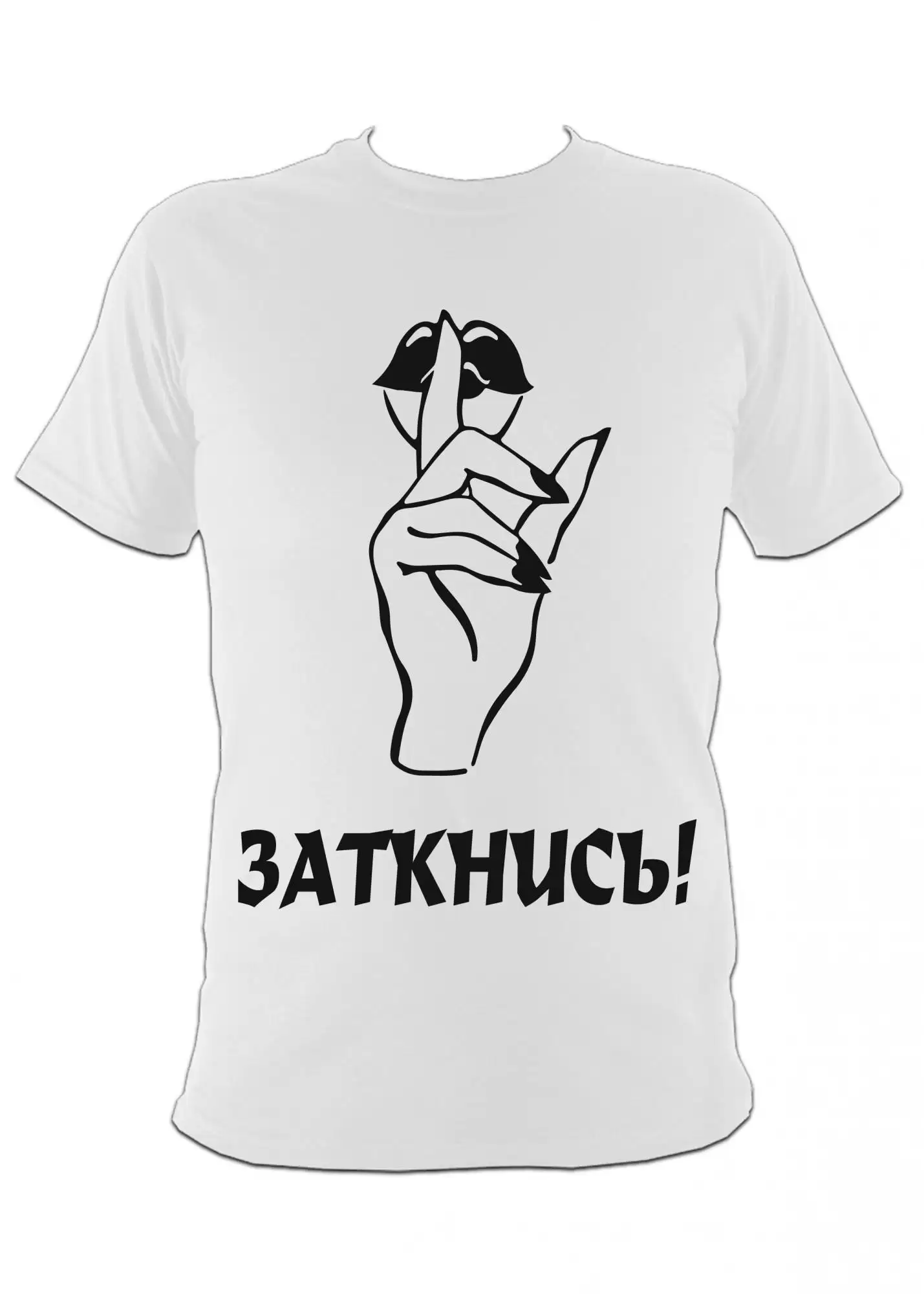 Футболка Заткнись! - купить недорого