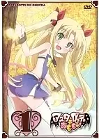 Astarotte's Toy ( ) HD