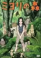 Miyori no Mori (��� ����) HD