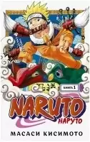 Naruto. .  1.  