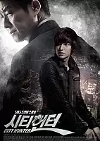 City Hunter ( )