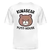 "   " Kuma Bear Putit-House