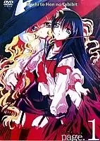 Yami to Boshi to Hon no Tabibito (,   ,    )