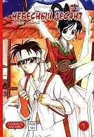 ����� �������� ������ / Faeries' Landing. ��� 1