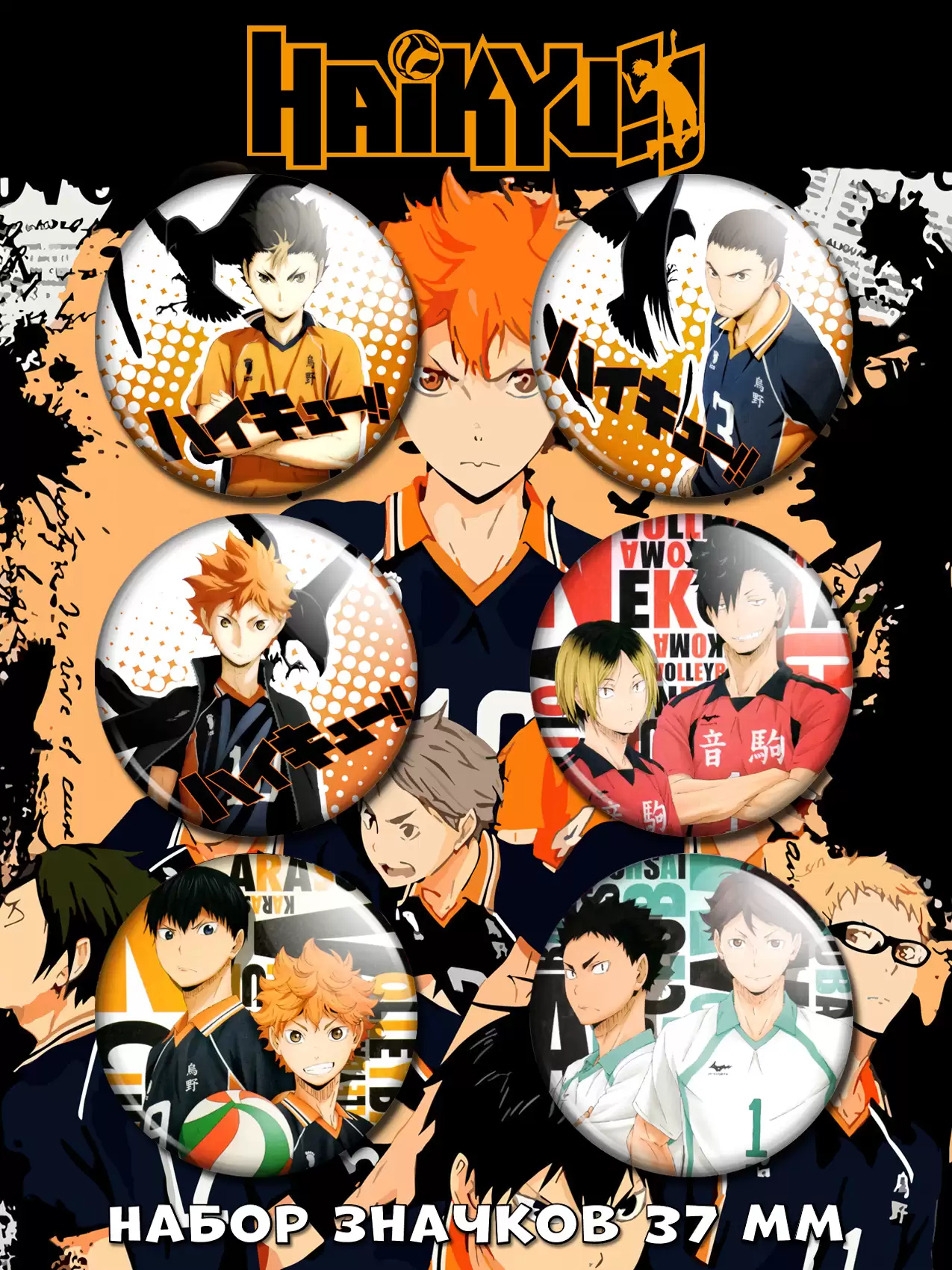 ������ �� ������ Haikyuu!! No.1