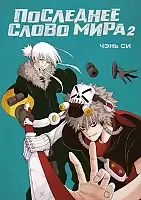 ������� ��������� ����� ����. ����� 2