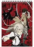    A5 Bungou Stray Dogs