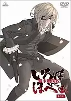 Bakumatsu Kikansetsu Irohanihoheto (    ) MPEG4