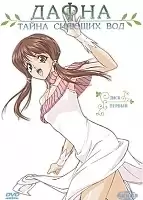 Daphne in the Brilliant Blue (�����: ����� ������� ���) MPEG4