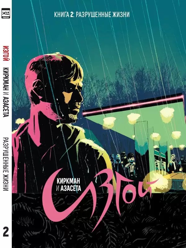 ������ �����. ��� 2: ����������� �����