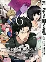  ; 0 / Steins;Gate 0.  6