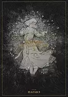     / Totsuku ni no Shjo.  9