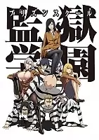    / Prison School [12  12 + OAD]