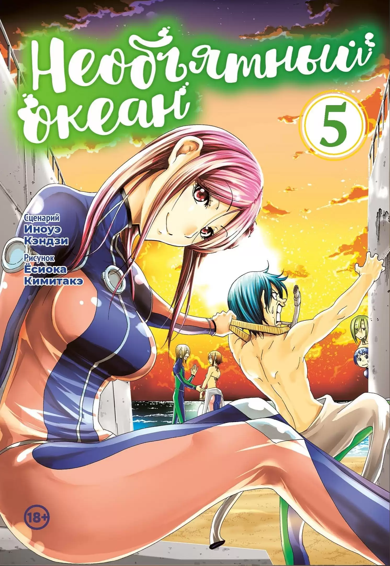 ���������� ������� ����� ���������� �����. ��� 5 �� ����� � ����� ���������� ����� / Grand Blue