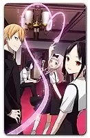 ������ ������������� � ������� ����� Kaguya-sama wa Kokurasetai