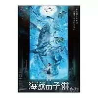   Kaijuu no Kodomo Movie Poster