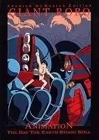 Giant Robo: The Animation - The Day the Earth Stood Still ( ) HD