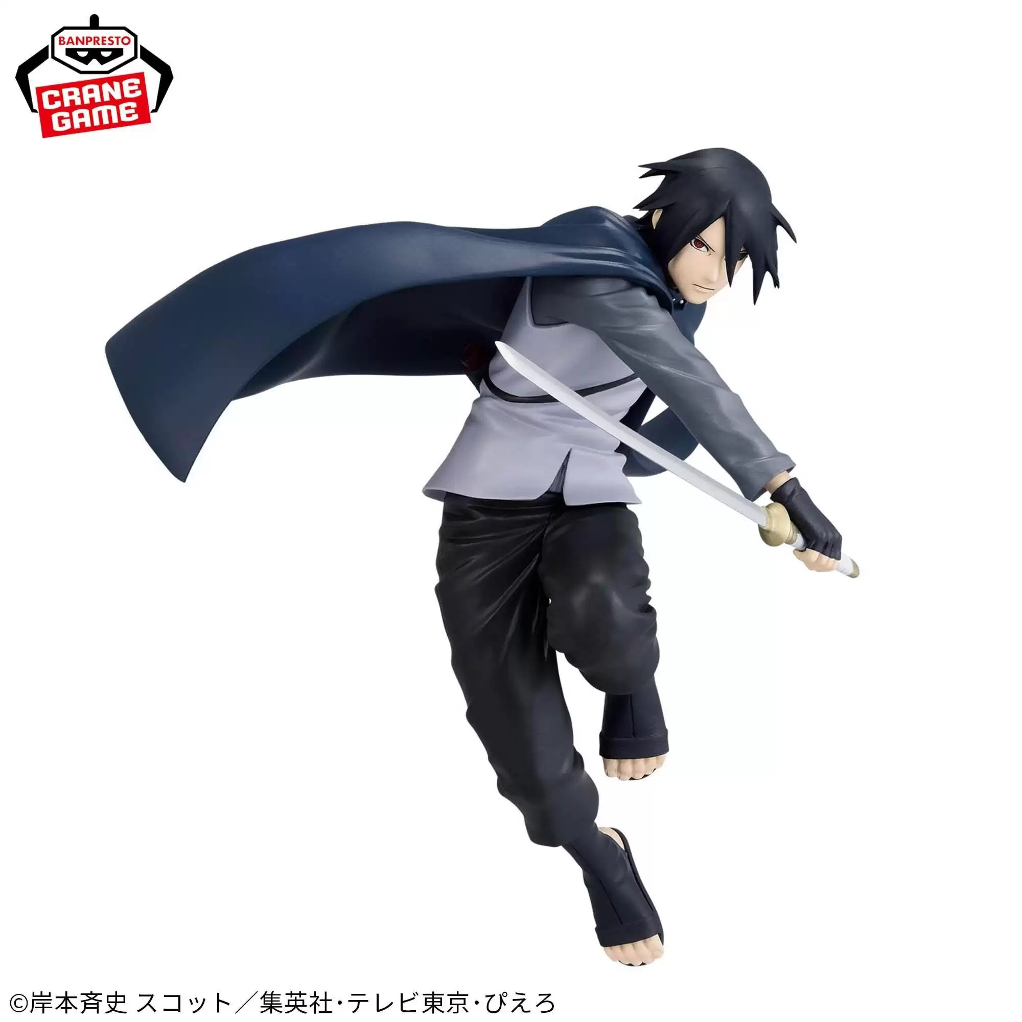 ������� SAV Vibration Stars: Boruto - SASUKE UCHIHA ?