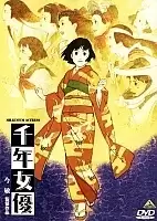 Millennium Actress ( )