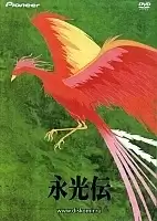 Fushigi Yugi OVA ( :   )