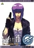 Ghost in the Shell: Stand Alone Complex - The Laughing Man (  :  )