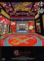 Ayakashi - Japanese Classic Horror () MPEG4