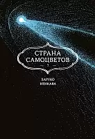 ����� ������ ����������. ����� 7