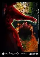  Overlord.  3