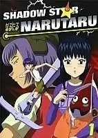 Shadow Star Narutaru (��������) MPEG4