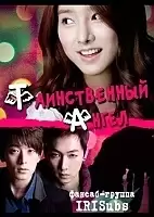 The Secret Angel (������������ �����)