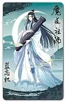      - Wangji Lan