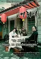 Jayuin Lee Hoe Young (�� ���� - ����� �� �������������)