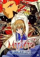 Munto 2: Beyond the Walls of Time ( OVA-2)