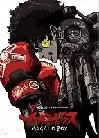 ����� ������ ���� / Megalo box [DVD]