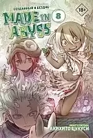  Made in Abyss.   .  8