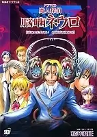 Supernatural Detective Nogami Neuro (����� ������ - �������� �� ���) MPEG4