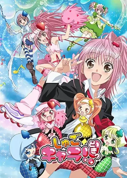 ���������� ������� Shugo Chara!! Doki (����-���������!) ����� ������ HD �� ����� � ����� 