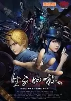 ��������������� ����� � ������ / Shengsi Huifang