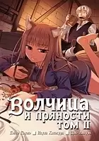     / Wolf and Spice.  2