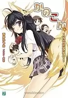 Kanokon (�������) MPEG4