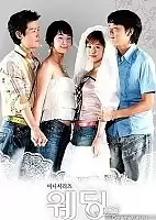 We-ding (�������)