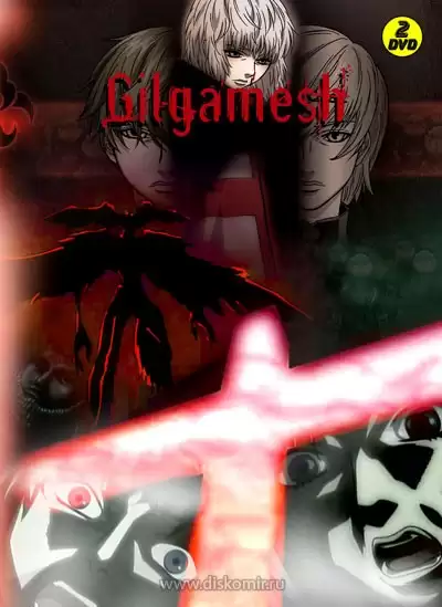 ���������� ������� Gilgamesh (��������) MPEG4 �� ����� � ����� 